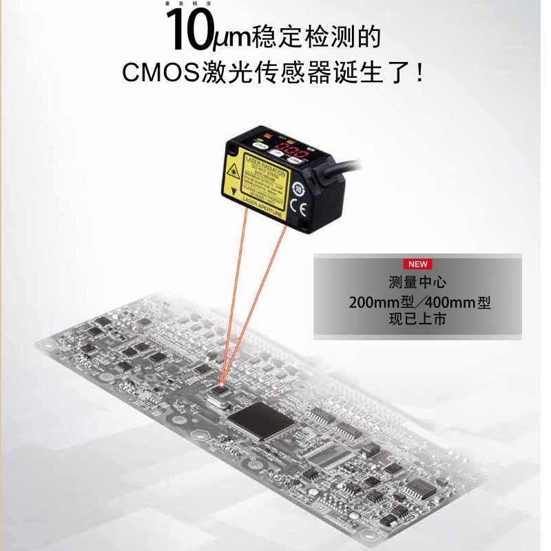 微型激光测距传感器HG-C系列